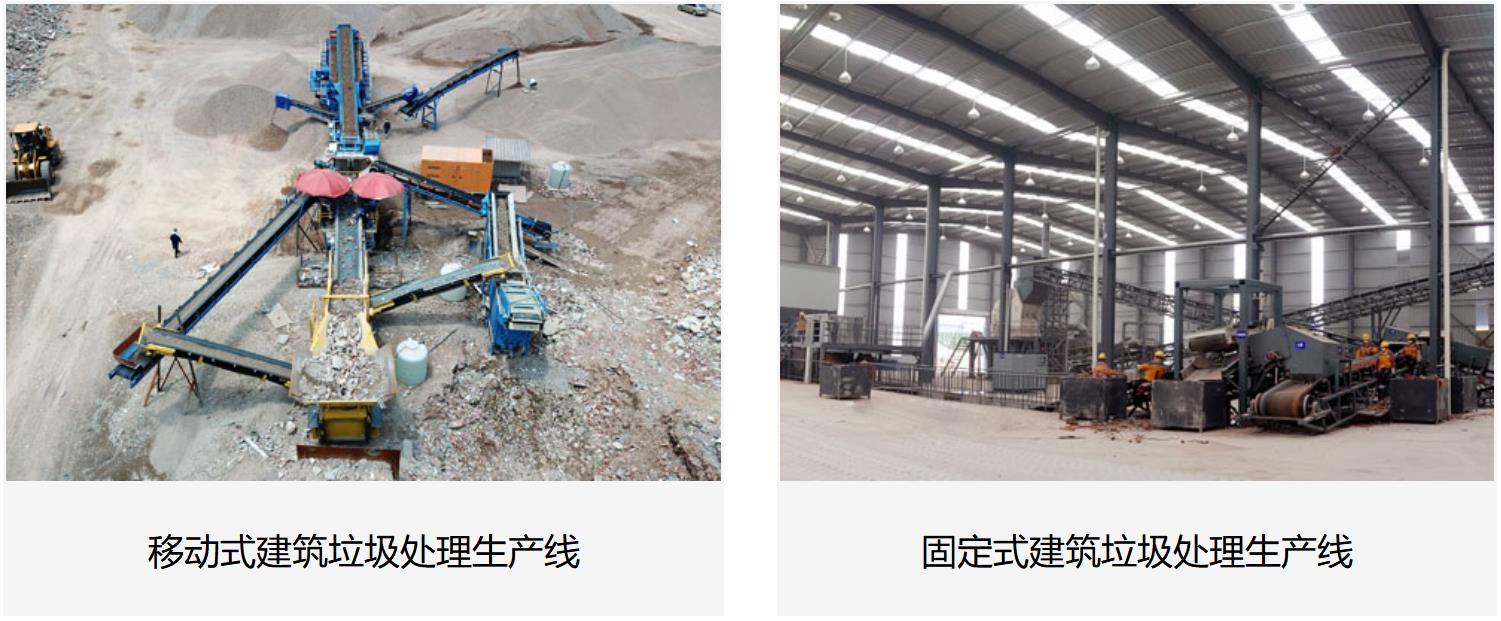 上海山美建筑垃圾處理設備:城市綠色發(fā)展的“幕后英雄”